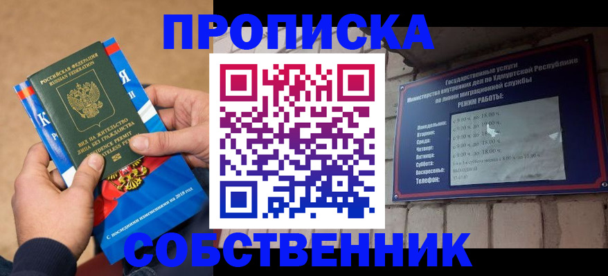 миграционный учет в Новосибирской области